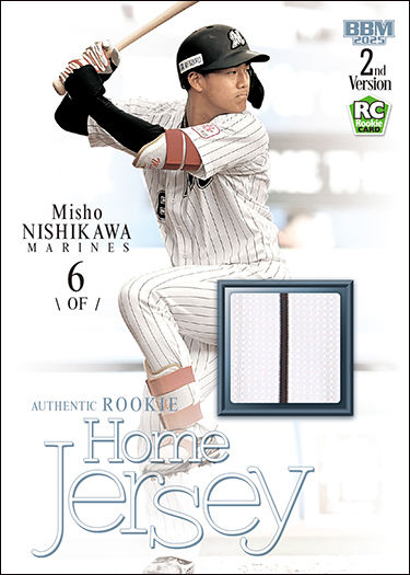 【新品未開封】西川史礁選手2025侍ジャパンレプリカユニフォームＭ強化試合 新品未開封】西川史礁選手2025侍ジャパンレプリカユニフォームM強化