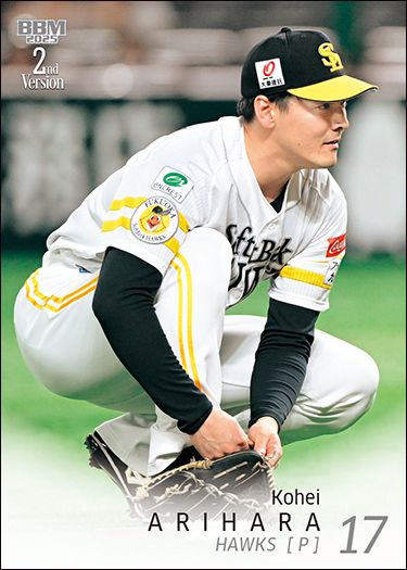 No.483　有原航平（ソ）シークレット版