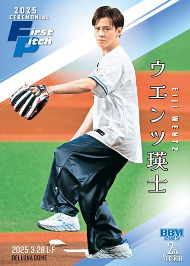 FP01　ウエンツ瑛士