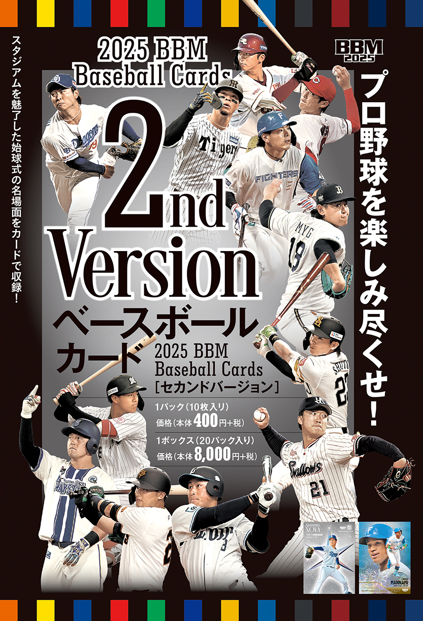 BBMスポーツ | ベースボール・マガジン社