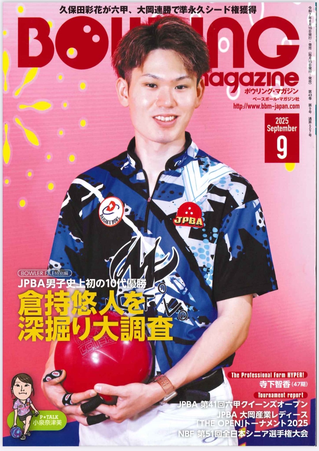 ボウリング 東大式ローダン解体書DVD ボウリング 東大式ローダン