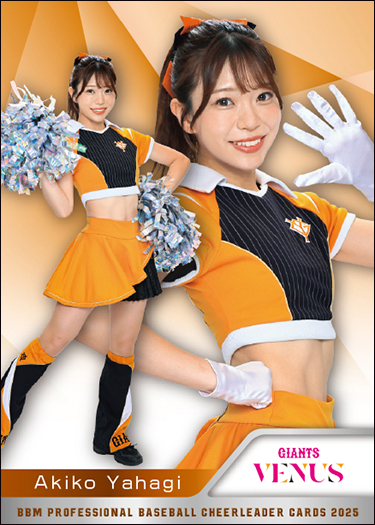 新作情報】「BBMプロ野球チアリーダーカード2025 DANCING HEROINE