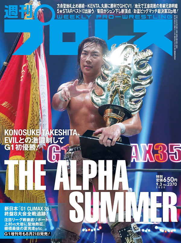 【中古】 日本プロレス事件史 ｖｏｌ．４ ハンディ版/ベースボール・マガジン社/ベースボール・マガジン社 ベースボール・マガジン社 BBM＠BOOK CART