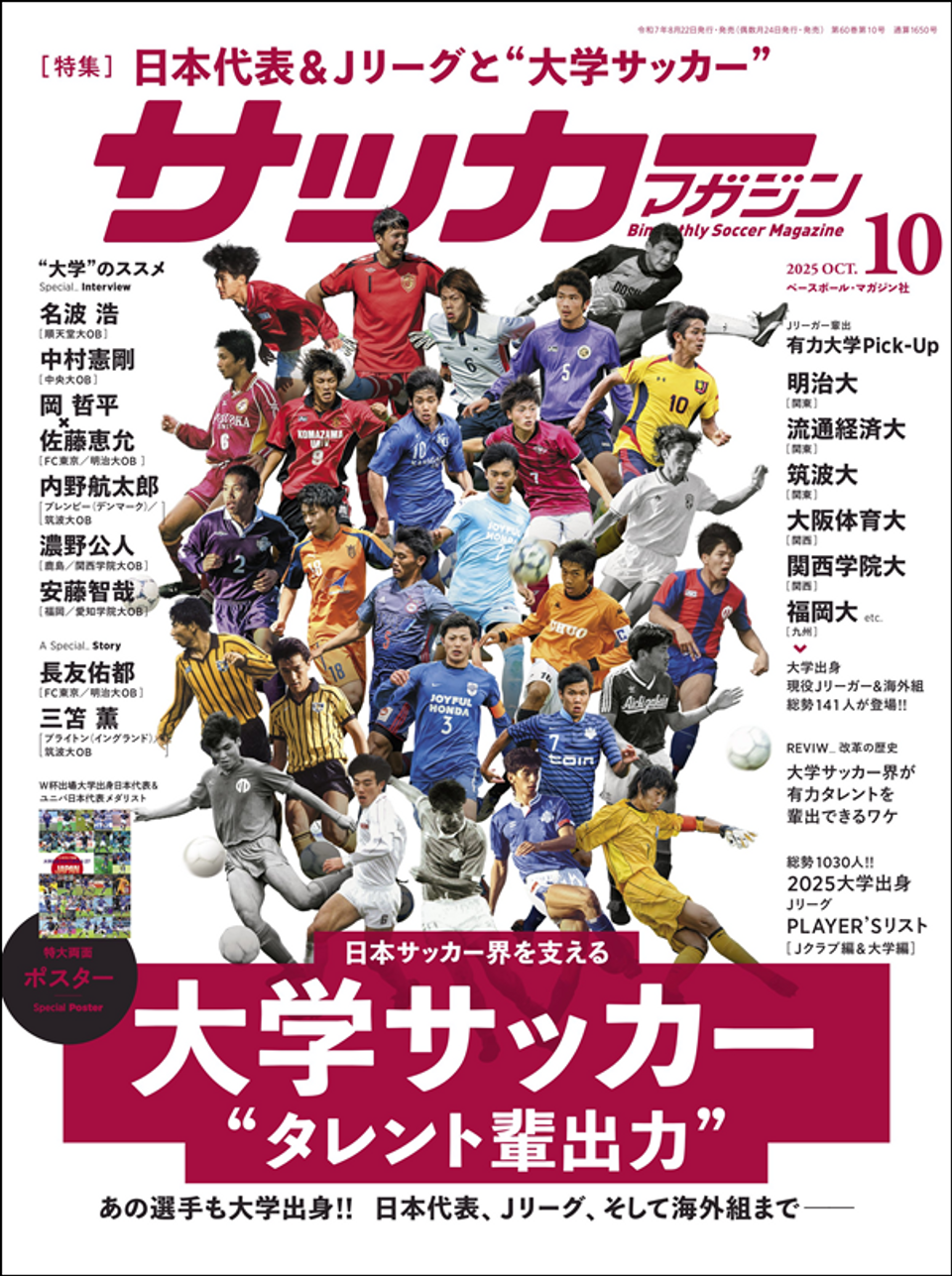 【中古】 Ｊリーグカラー名鑑 ２０１０/ベースボール・マガジン社/週刊サッカー・マガジン編集部 Jリーグカラー名鑑 3/10号 (発売日2012年02月16日) | 雑誌/定期