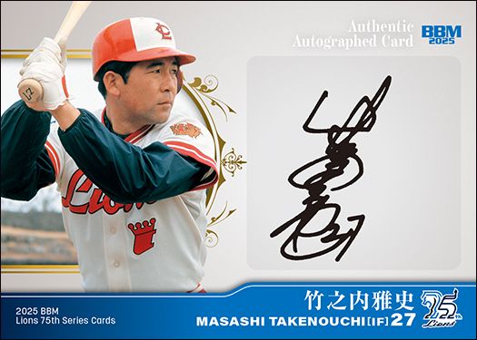 直筆サインカード　竹之内雅史