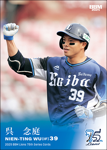 新作情報】「2025BBMベースボールカードセット ライオンズ75周年