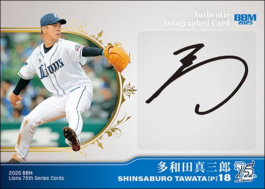 直筆サインカード　多和田真三郎