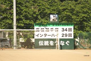 名門・韮崎の勝利の歴史と 「伝統」のつなぎ方――。 | BBMスポーツ