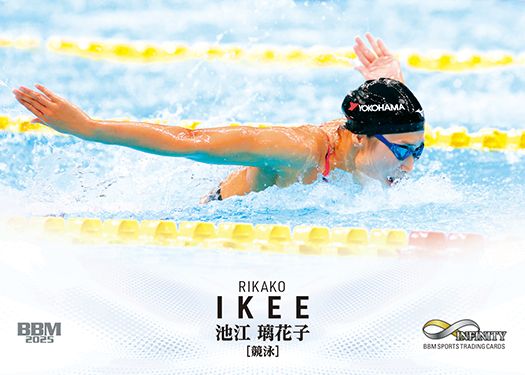 No.59 池江 璃花子