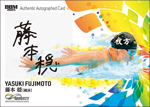 直筆サインカード(横版)藤本 穏