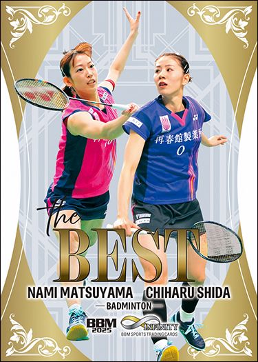 TB12 志田千陽 & 松山奈未