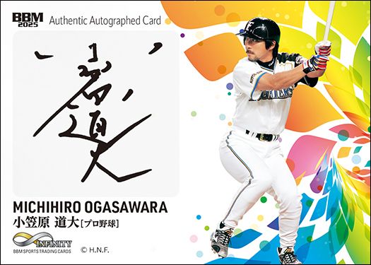 直筆サインカード(横版)小笠原 道大