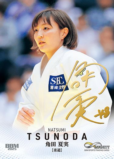 No.71 角田 夏実(金箔サイン版)