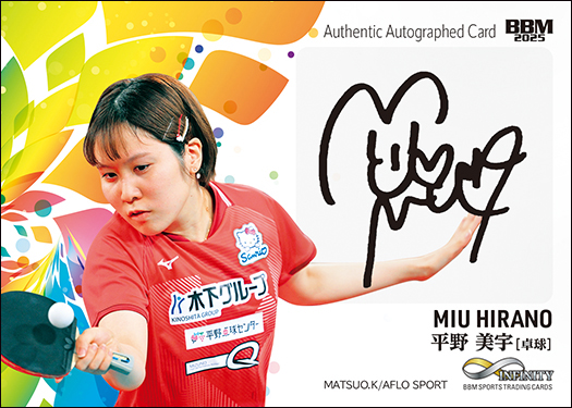 BBM 2025 INFINITY 田中こころ 直筆サイン 90枚限定 ミントモール / MINT 千葉店 / BBM インフィニティ 2025 田中こころ
