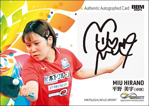 直筆サインカード(横版)平野 美宇