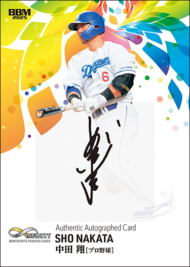 新作情報】「BBMスポーツトレーディングカード INFINITY 2025」20競技