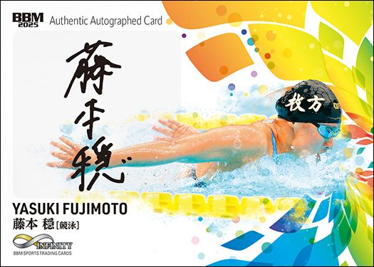 直筆サインカード(横版)藤本 穏