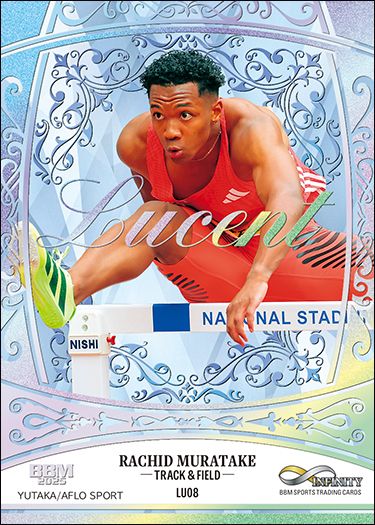 LU08 村竹 ラシッド