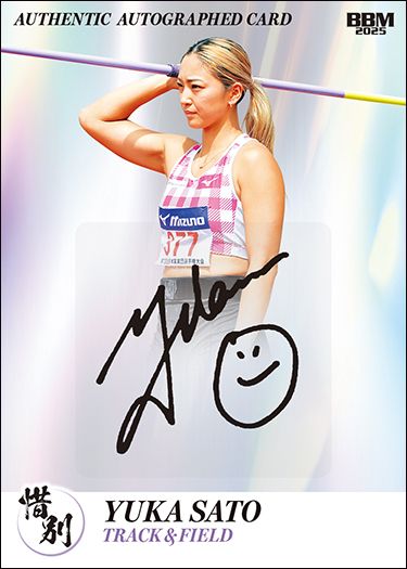 直筆サインカード(惜別縦版)佐藤 友佳