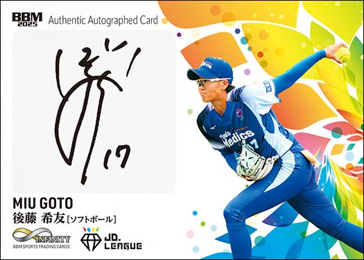 直筆サインカード(横版)後藤 希友