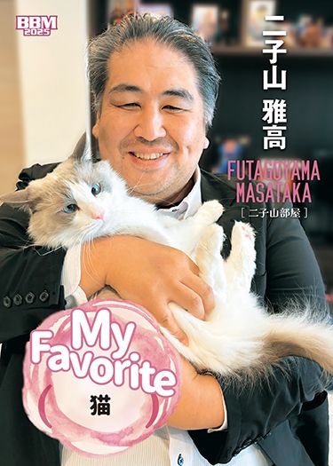 BBM2025大相撲カード和／二子山親方