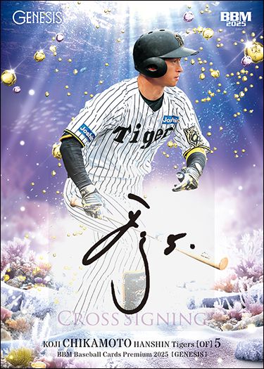 近本光司（神）クロス直筆サインカード　©︎阪神タイガース