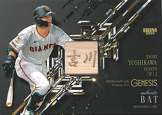 新作情報】「BBMベースボールカードプレミアム2025［ジェネシス