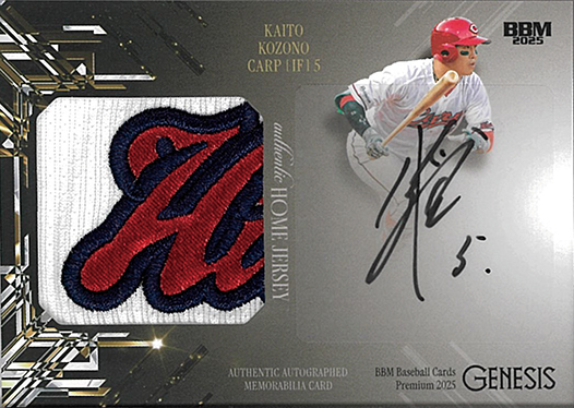 新作情報】「BBMベースボールカードプレミアム2025［ジェネシス