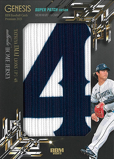 新作情報】「BBMベースボールカードプレミアム2025［ジェネシス