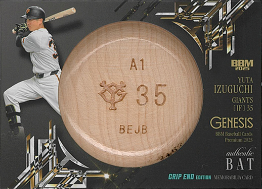 新作情報】「BBMベースボールカードプレミアム2025［ジェネシス