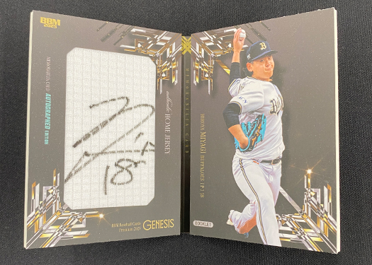 新作情報】「BBMベースボールカードプレミアム2025［ジェネシス