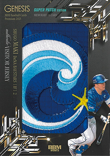新作情報】「BBMベースボールカードプレミアム2025［ジェネシス