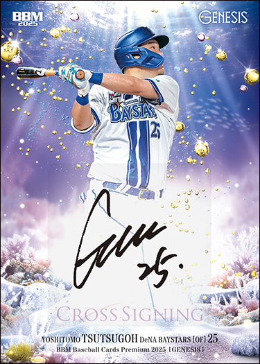 新作情報】「BBMベースボールカードプレミアム2025［ジェネシス