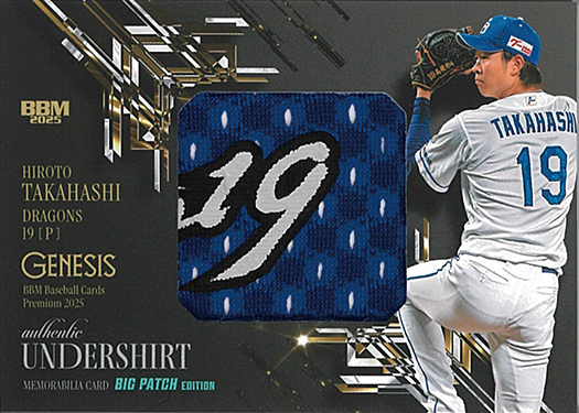 50枚限定！髙橋宏斗チェンジャーカードBBMGENESIS 50枚限定！髙橋宏斗チェンジャーカードBBMGENESIS 髙橋宏斗