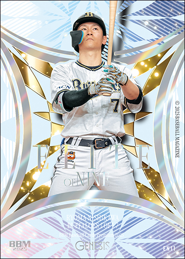 新作情報】「BBMベースボールカードプレミアム2025［ジェネシス