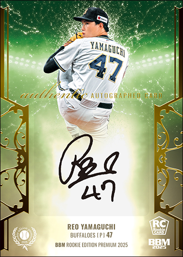 新作情報】「BBMルーキーエディションプレミアム2025」ルーキーの貴重