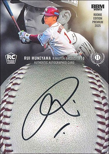 宗山　塁（楽）