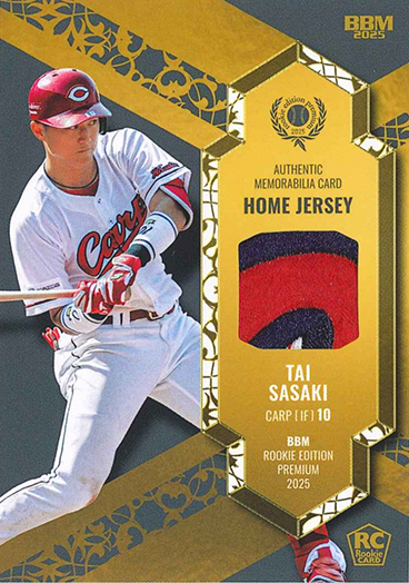 新作情報】「BBMルーキーエディションプレミアム2025」ルーキーの貴重