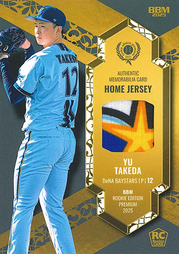 新作情報】「BBMルーキーエディションプレミアム2025」ルーキーの貴重
