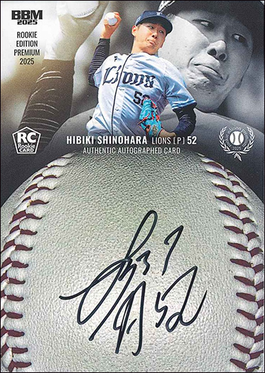 新作情報】「BBMルーキーエディションプレミアム2025」ルーキーの貴重
