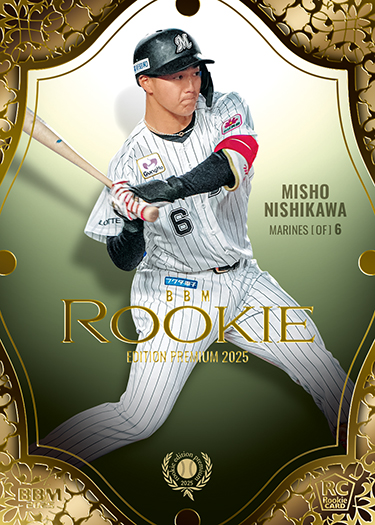 新作情報】「BBMルーキーエディションプレミアム2025」ルーキーの貴重
