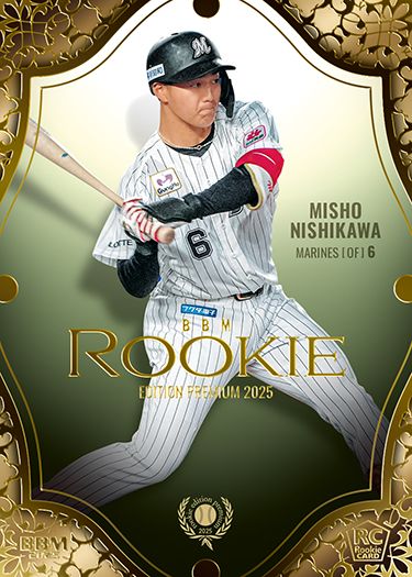 RP25　西川史礁（ロ）