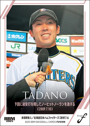 No.40　多田野数人（日）