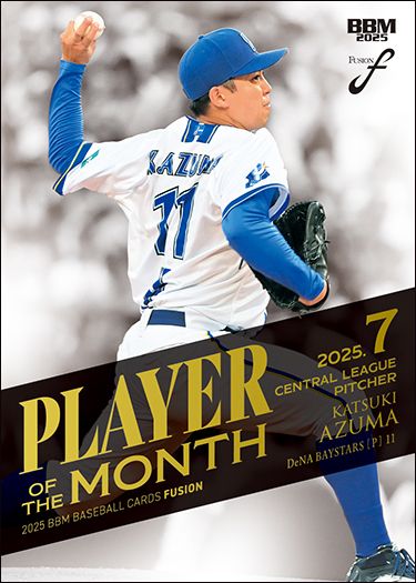 PM13　東　克樹（De）