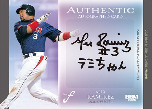 ラミレス（ヤ）