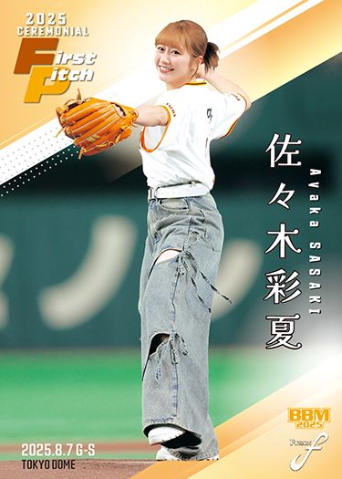 FP55　佐々木彩夏