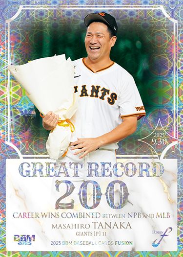 GR01　田中将大（巨）