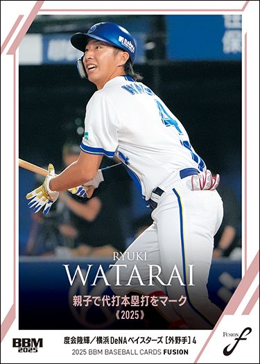 No.87　度会隆輝（De）