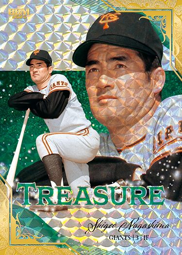 TFU01　長嶋茂雄（巨）