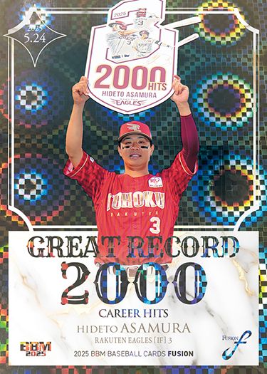 GR20　浅村栄斗（楽）